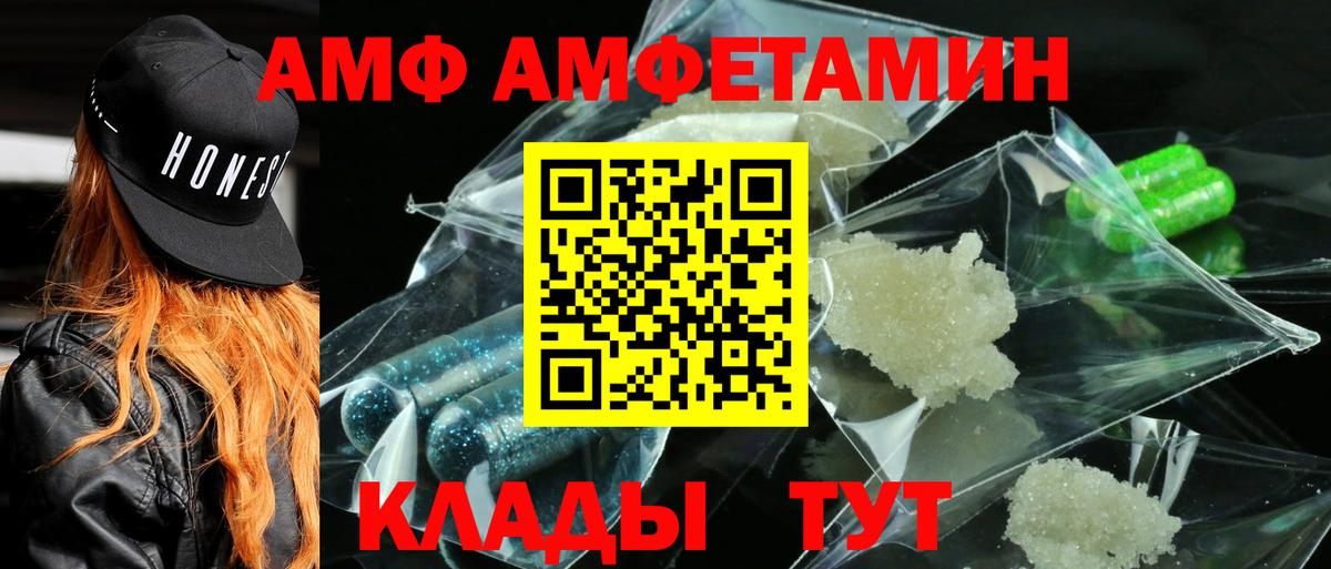 АМФ  АМФЕТАМИН Розовый  Вход с VPN  Гулькевичи 