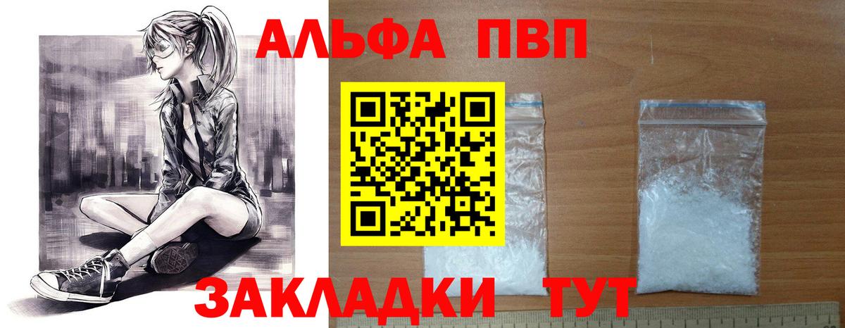 А ПВП мука  Alpha-PVP крисы CK  Alfa_PVP  Гулькевичи  Вход с VPN  Alfa_PVP Соль 