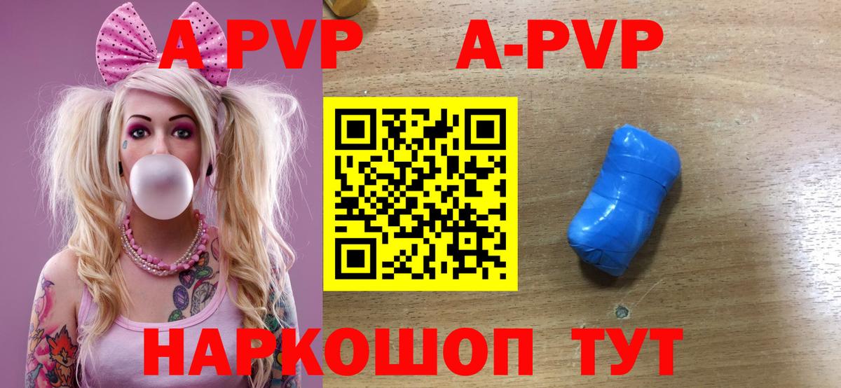 А ПВП кристаллы Гулькевичи