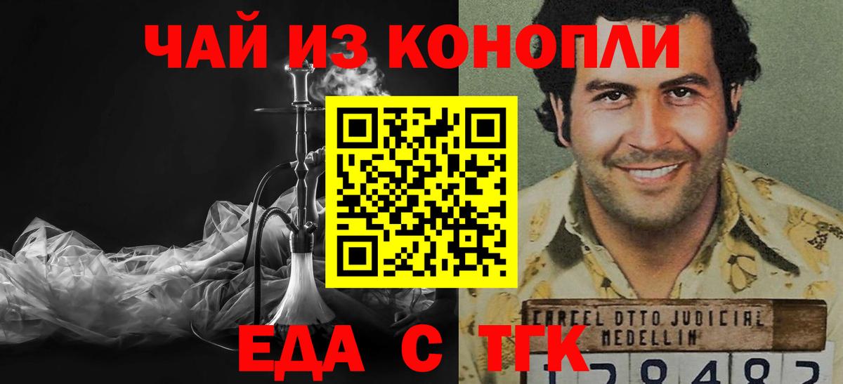 Печенье с ТГК марихуана  Вход с VPN  Гулькевичи 