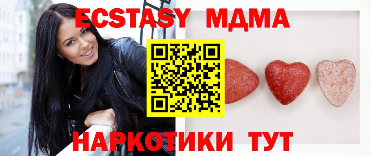 ЭКСТАЗИ XTC  Вход с VPN  ЭКСТАЗИ  Ecstasy louis Vuitton  Гулькевичи 