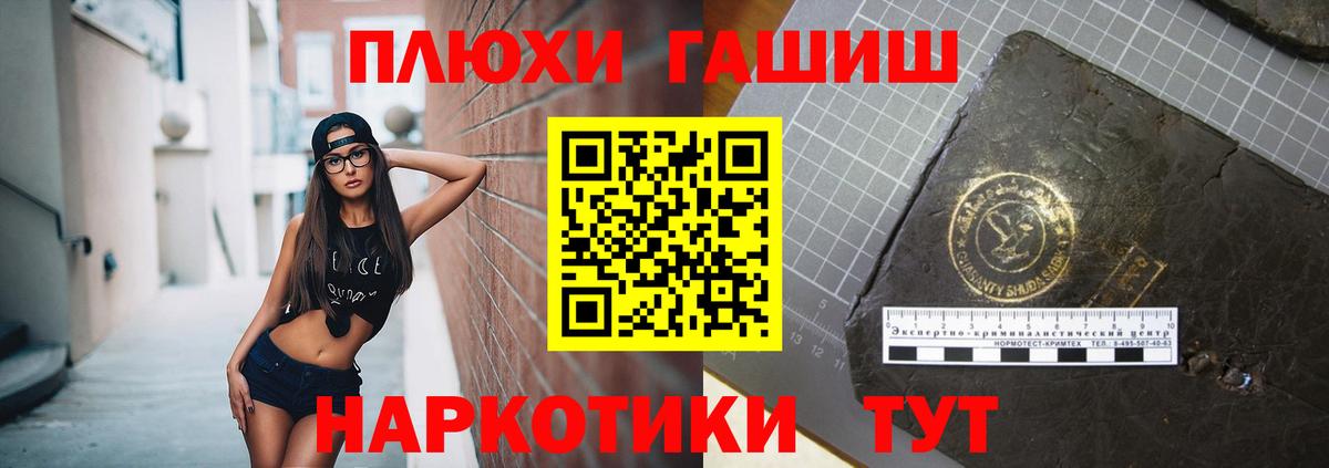 ГАШ  ГАШ гашик  Гулькевичи  Вход с VPN  ГАШ 40% ТГК 