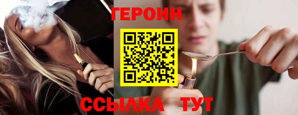 Гулькевичи  Героин гречка  Вход с VPN 