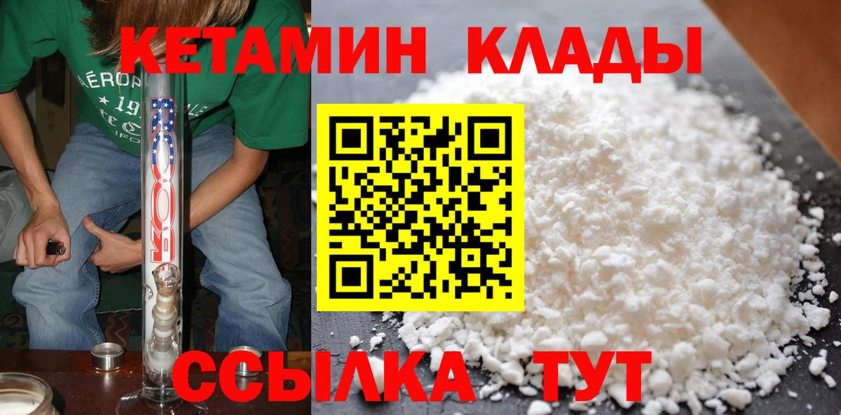 Гулькевичи  КЕТАМИН ketamine  КЕТАМИН VHQ  Вход с VPN 