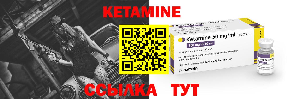 Кетамин ketamine Гулькевичи