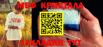 мефедрон мука Мариинск