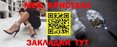 мефедрон Малгобек