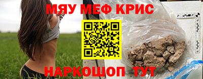 мефедрон Малгобек