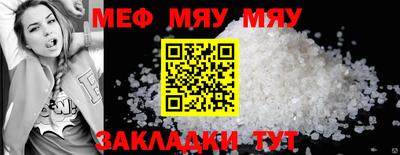 мефедрон мука Мариинск