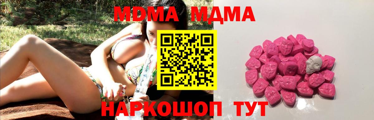 MDMA  Вход с VPN  Гулькевичи  MDMA Molly  MDMA crystal 