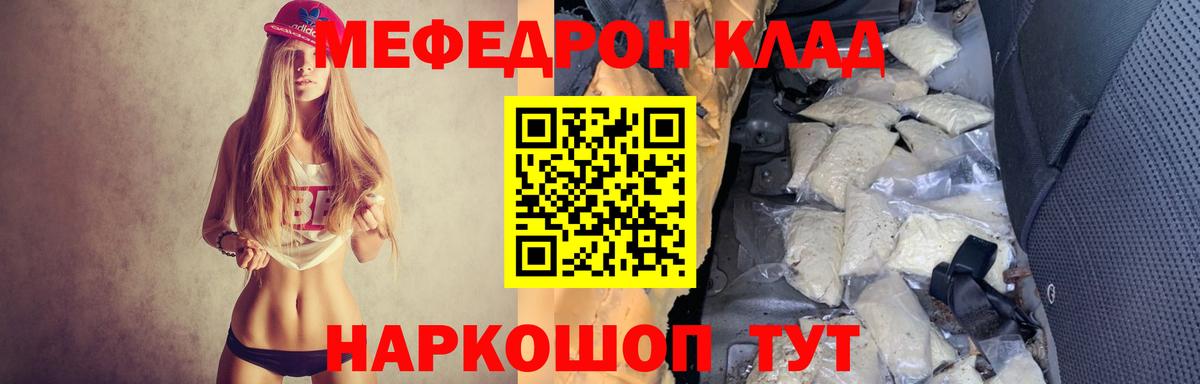 МЕФ Гулькевичи