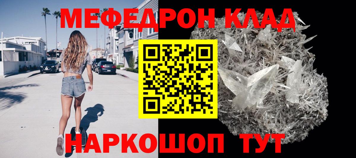Меф  МЯУ-МЯУ 4 MMC  Гулькевичи  Вход с VPN  МЯУ-МЯУ  МЕФ мука 