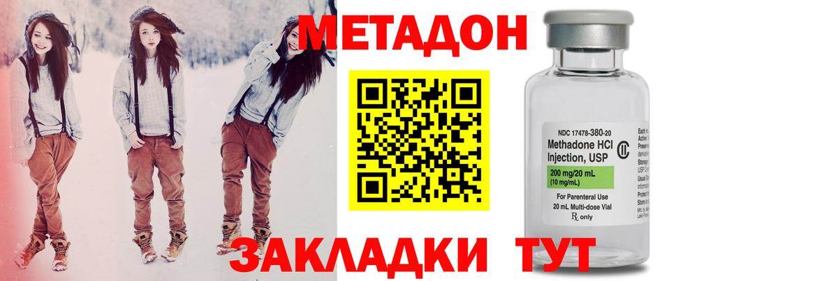 Гулькевичи  МЕТАДОН methadone  Вход с VPN  кракен зеркало  Метадон methadone 