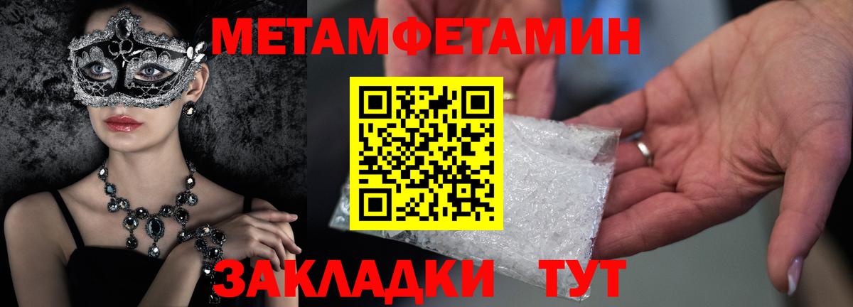 Метамфетамин витя  МЕТАМФЕТАМИН  Метамфетамин витя  Гулькевичи  Вход с VPN 