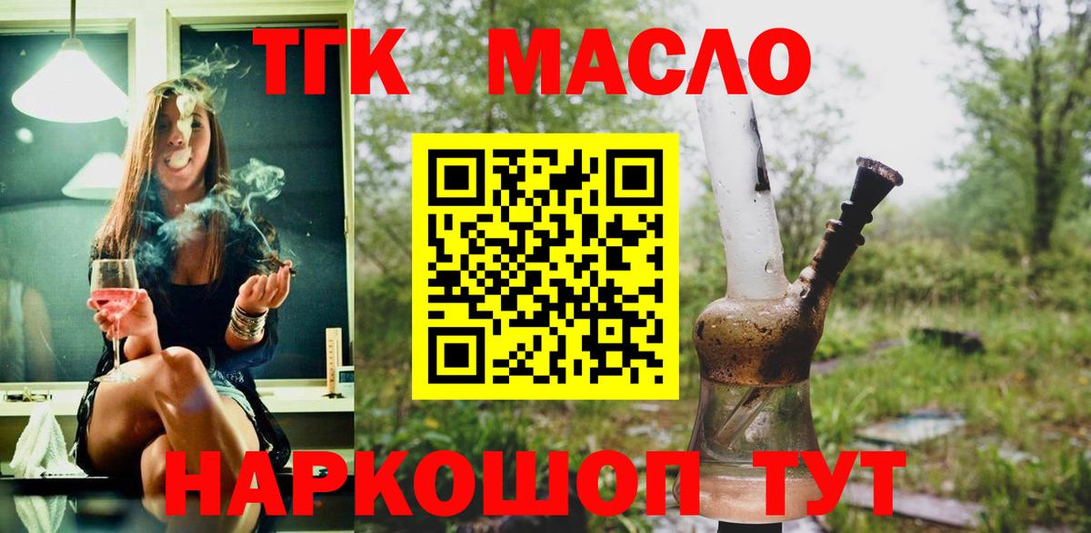 Гулькевичи  Дистиллят ТГК жижа  Вход с VPN 